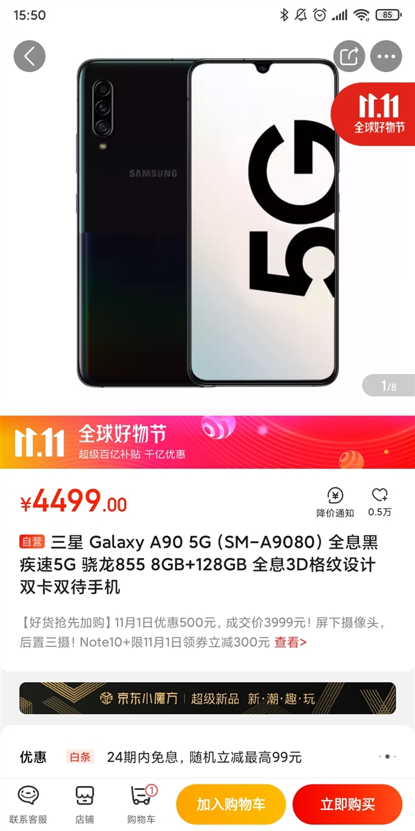 ˫ʮһ500Ԫ Galaxy A90 5Gּ3999Ԫ