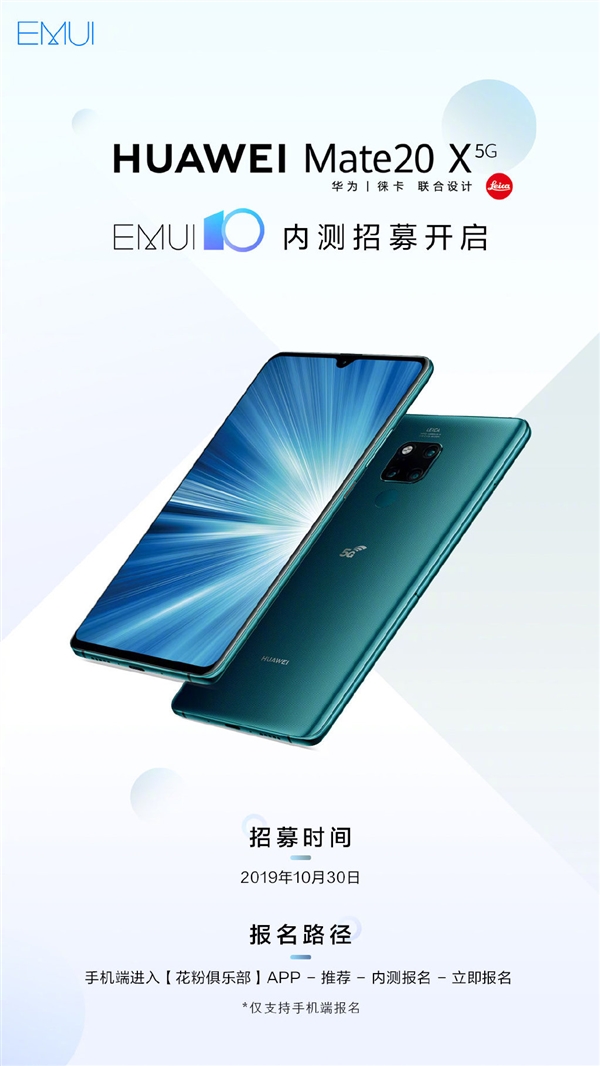  ΪMate 20 X 5G EMUI10ڲļ