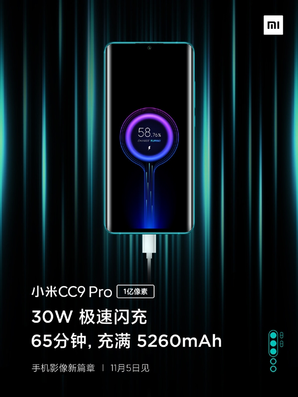 СCC9 Pro 30W⣺65ӳ5260mAh