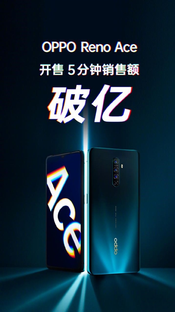 OPPO Reno Ace췢ۣ65W+90Hz 2999Ԫ