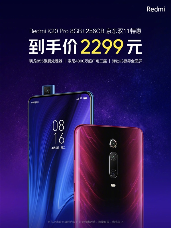 Redmi K20 Pro 8+256Gּ2299Ԫ855+4000mAh