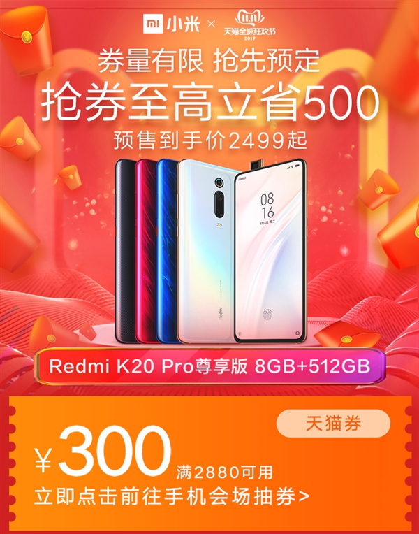 Redmi K20 ProèֻƷԤھ