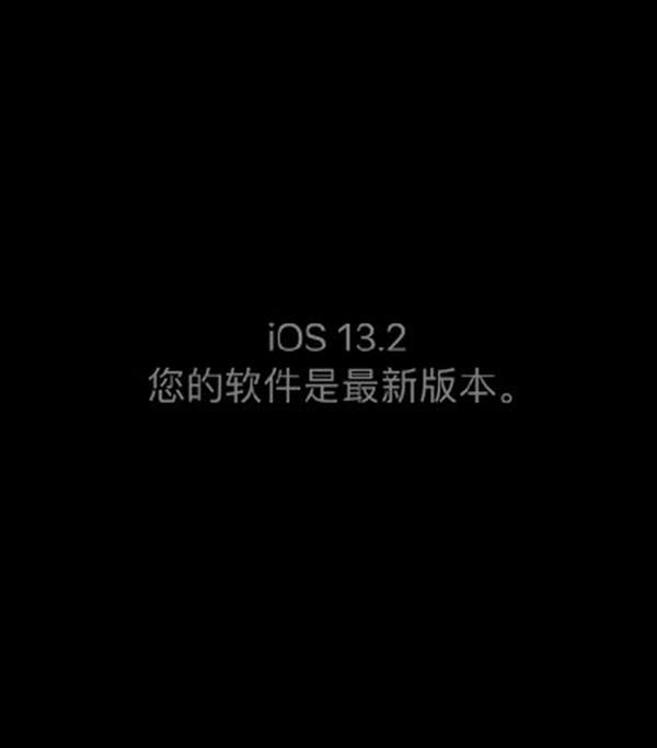 iOS13.2ٴηӰź iPhone 11