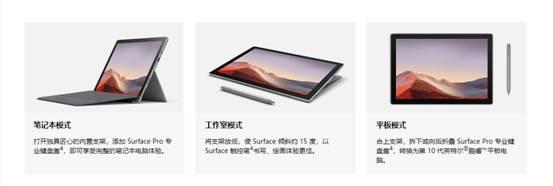 Surface Pro 7火速登陆苏宁易购 赠送鼠标 6期免息