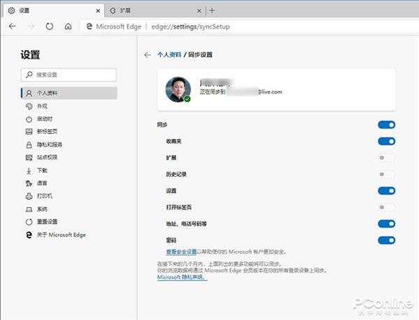 完美替换老版本 Chromium内核Edge稳定版上手