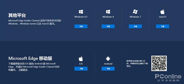 完美替换老版本 Chromium内核Edge稳定版上手