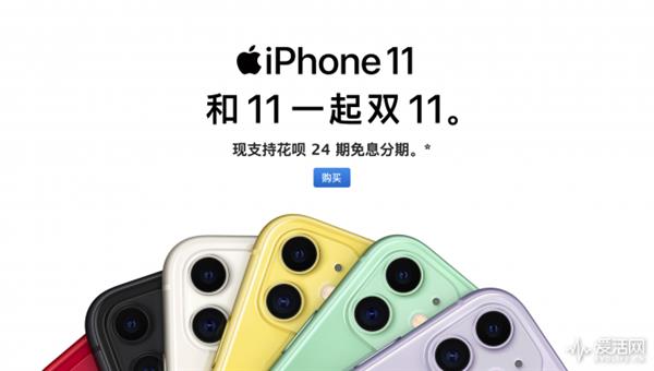 双十一买iPhone 11系列真的便宜吗？