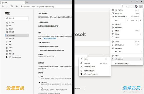 完美替换老版本 Chromium内核Edge稳定版上手