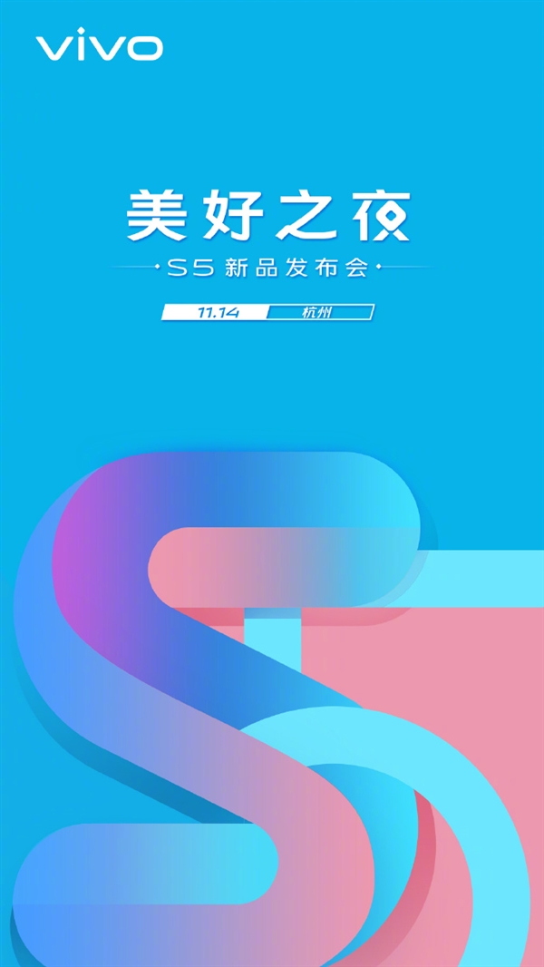 菱形摄像头设计！vivo S5发布会官宣：蔡徐坤出席