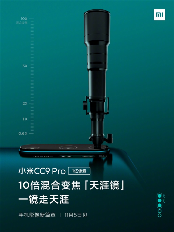 就等价格了！小米CC9 Pro完全曝光：1亿像素、5260mAh电池