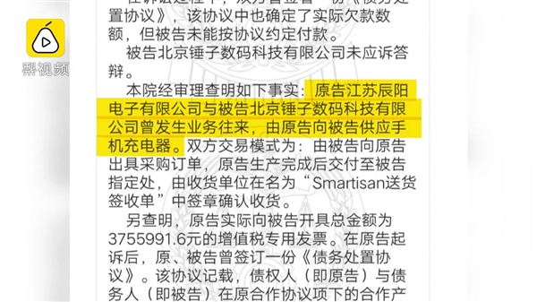 最倒霉公司？江苏辰阳被贾跃亭、罗永浩拖欠4400多万元