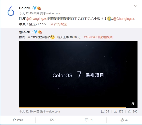 OPPO ColorOS 7预告：有望本月亮相