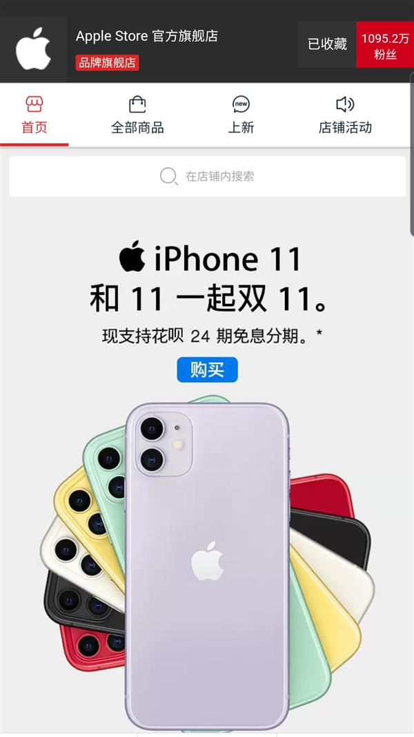 һȥȫƻӰiPhone 11սè˫11