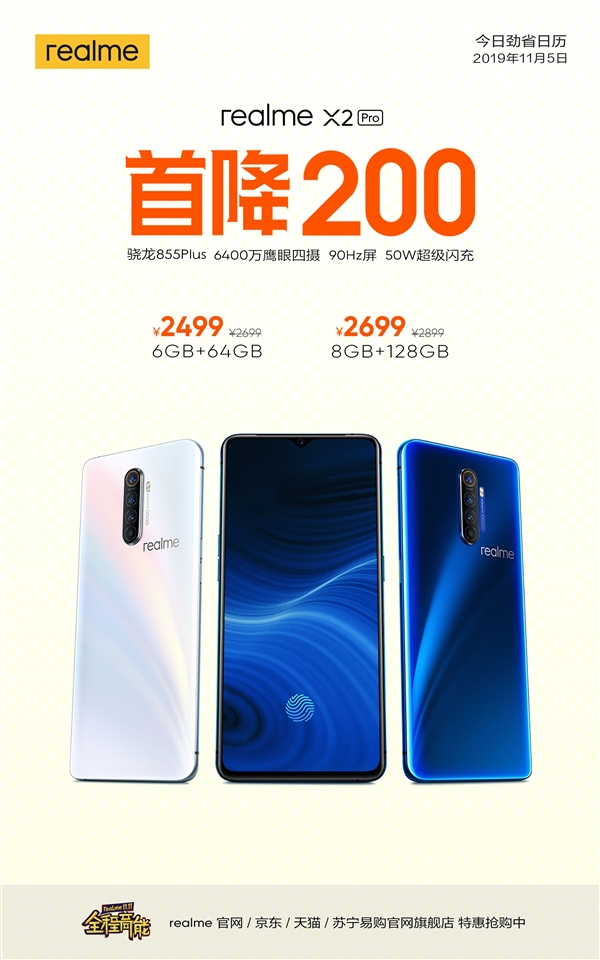 90Hz+50W realme X2 Proּ2499Ԫ