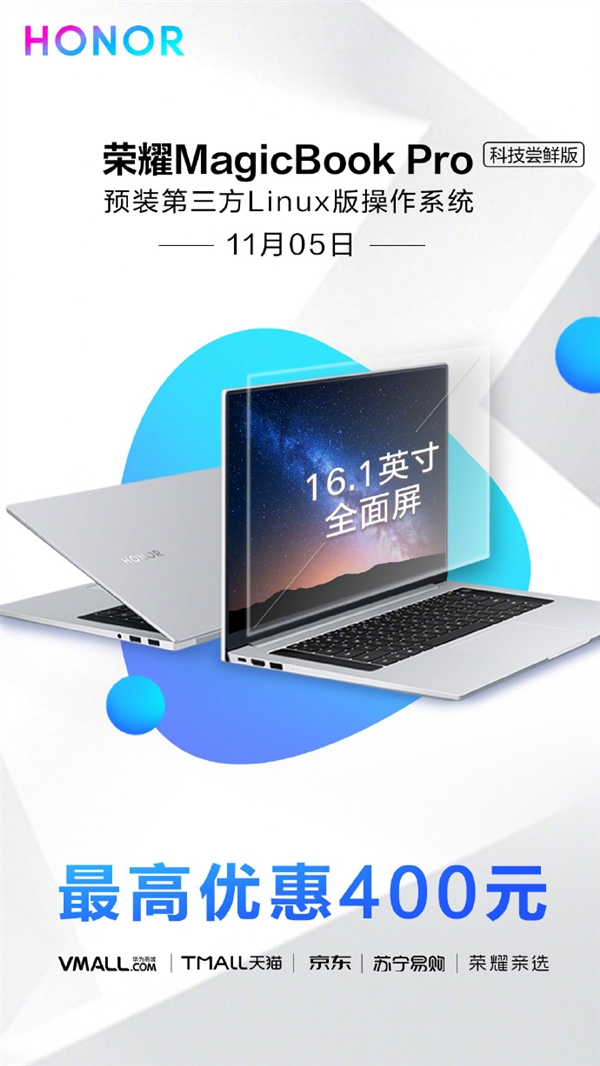 ҫMagicBook Pro Linuxֱ400Ԫ16.1Ӣȫ