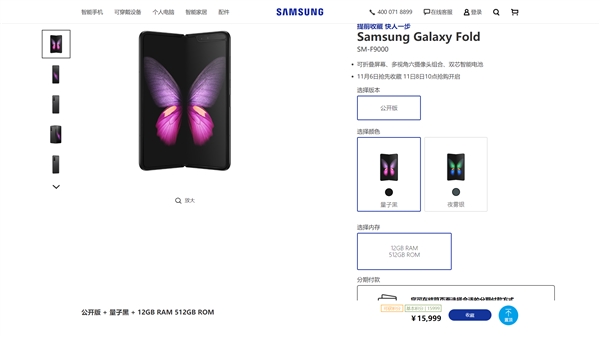 Galaxy Foldˣ15999Ԫ 118տ