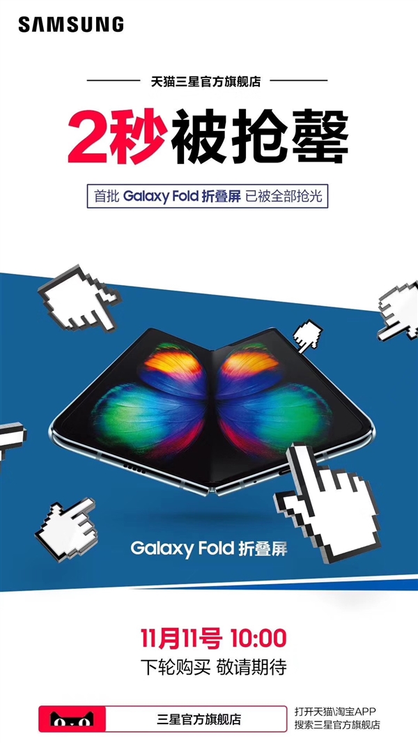 Galaxy Fold۵ֻè׷2˫11ٶȿ