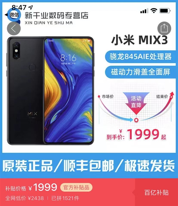 ƴСMIX 3ٳۣ8+128GBֱ1600