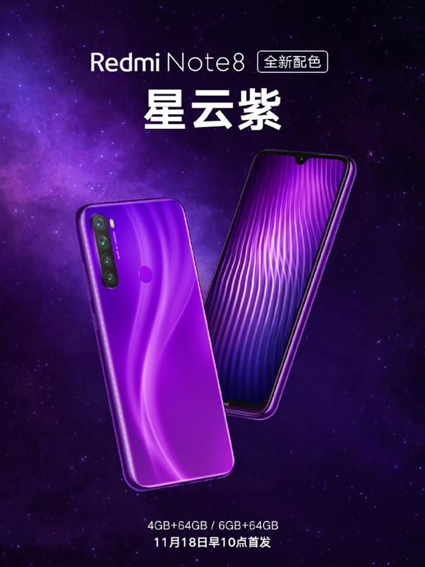 Redmi Note 8ȫɫϡϮ1118