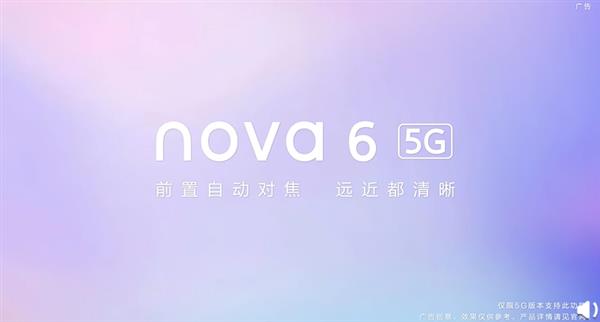 Ϊnova 6 5Gˣ콢оƬ+ 12¼