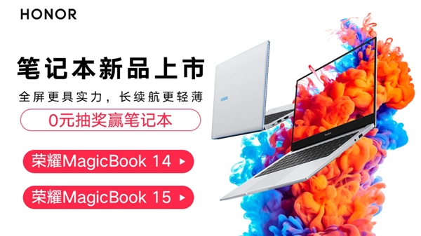 ҫMagicBook 14/15äԼ26շ