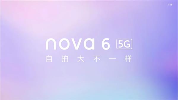 Ϊnova6ϵˣ˵5G콢