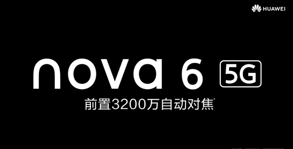 Ϊnova 6 5Gˣ3200˫ľͷ 990 5G