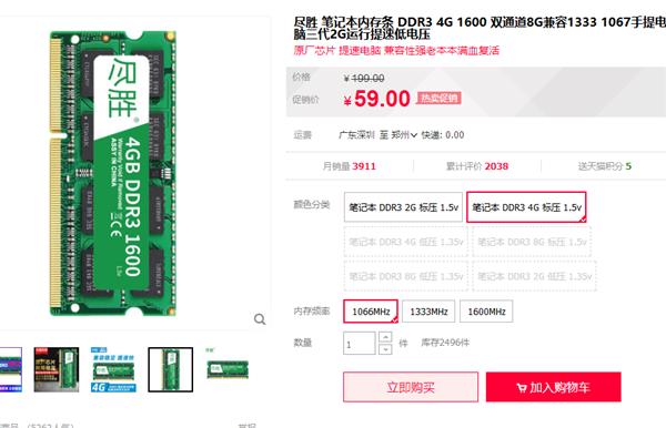 2GB DDR3ڴɱ19.9Ԫ ѣҪɶг