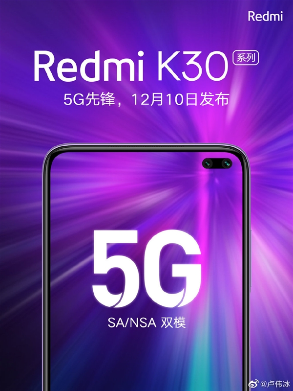 Լ۱5G콢 Redmi K30 1210շ֧˫ģ5G