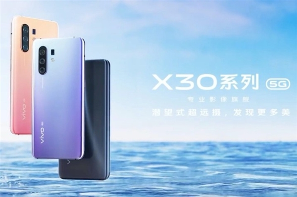 vivo X30ʣJovi OSǳ