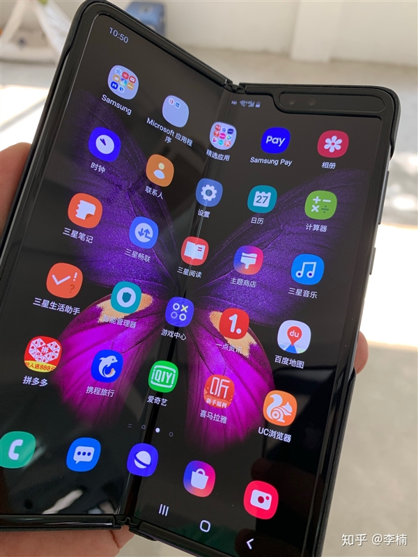 Galaxy Fold