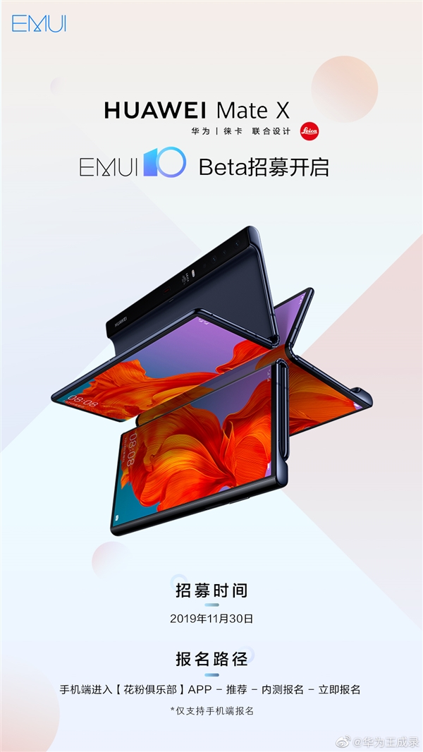 ϵͳ ΪMate XҪEMUI10