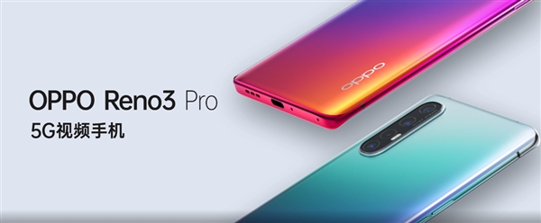 5GʱᱡΪҵ OPPO Reno3 Proƾ֣7.7mm/171g