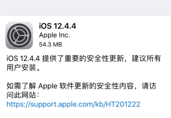 ƻiOS 12.4.4£iPhone 5S6û