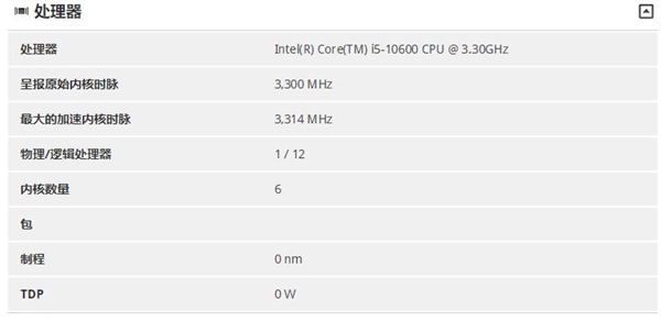 Intelʮi5-10600̼߳ӳ Ƶ4.7GHz