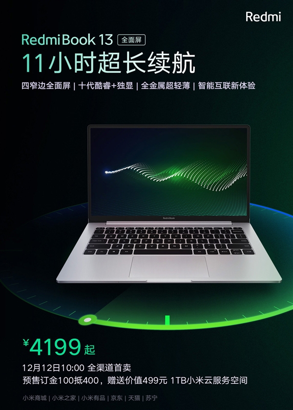 RedmiBook 13ȫʼǱ4199Ԫ