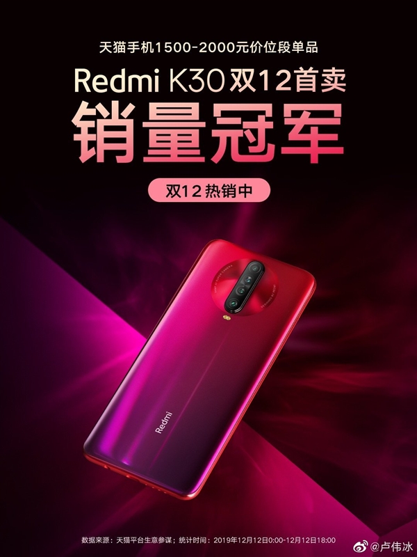 Redmi K30è1500-2000ԪλεƷھ