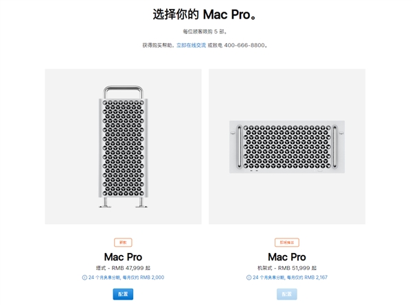 رǿ̨ʽƻMac Pro39