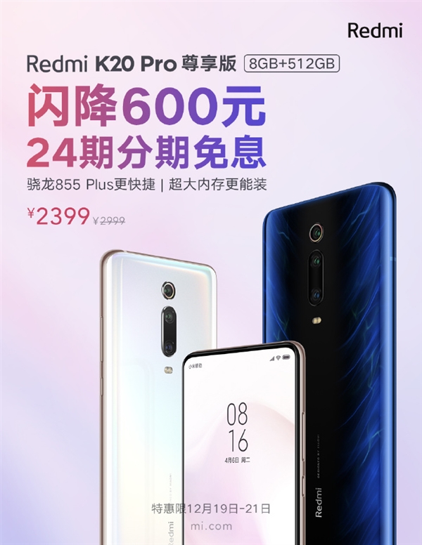 Redmi K20 Pro512GB600Ԫ ֧24Ϣ