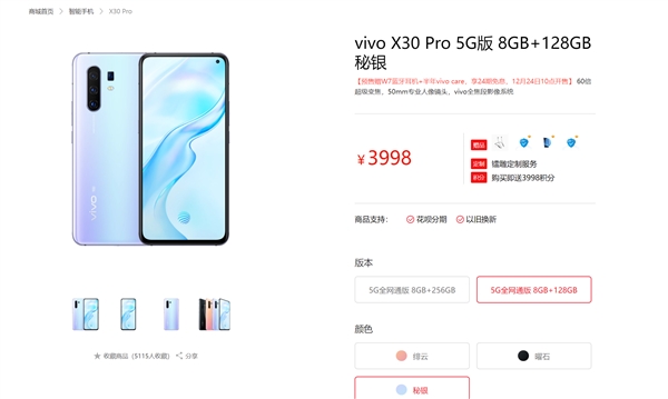 vivo X30 ProA77 CPU+С׾ڿ 3998Ԫ