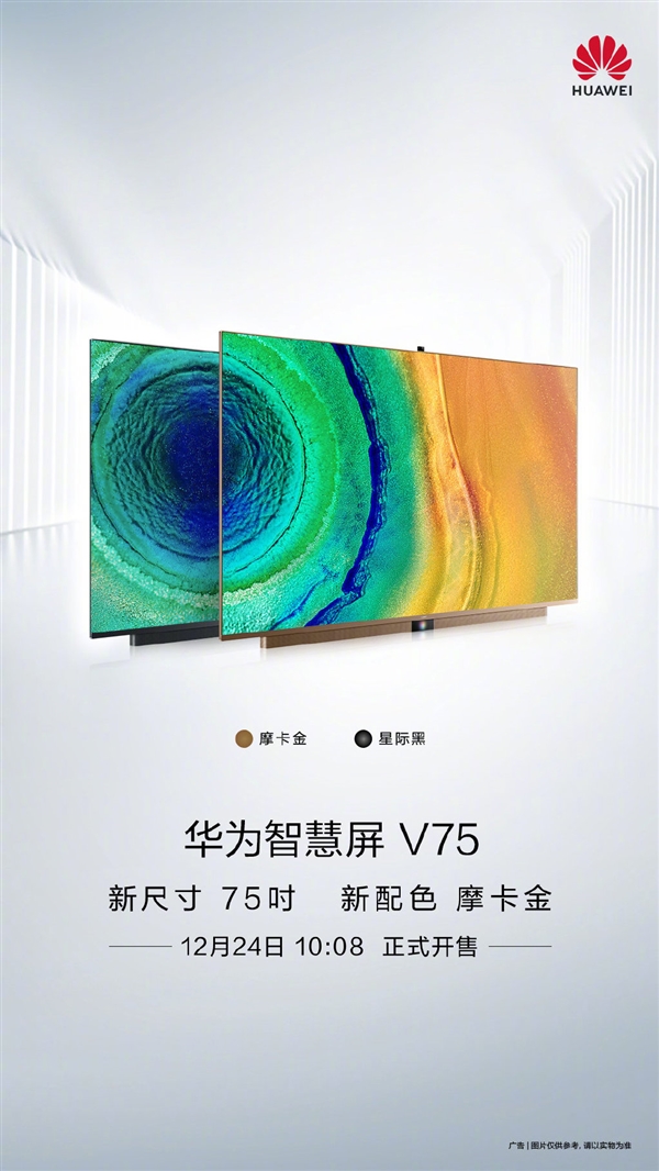 ΪǻV75У4K 120Hz+OS 12599Ԫ