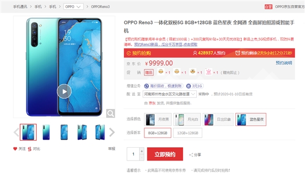 ȴ1000L OPPO Reno3ԤԼ42