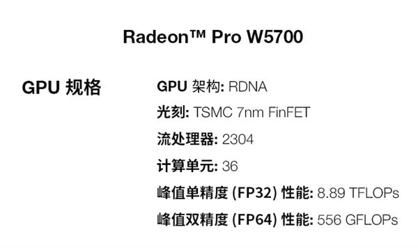 7999Ԫ+7nm AMD Radeon Pro W5700רҵϼ