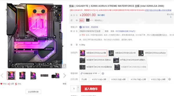 X299X AORUS콢ˮ忪20001Ԫ 32GBڴ