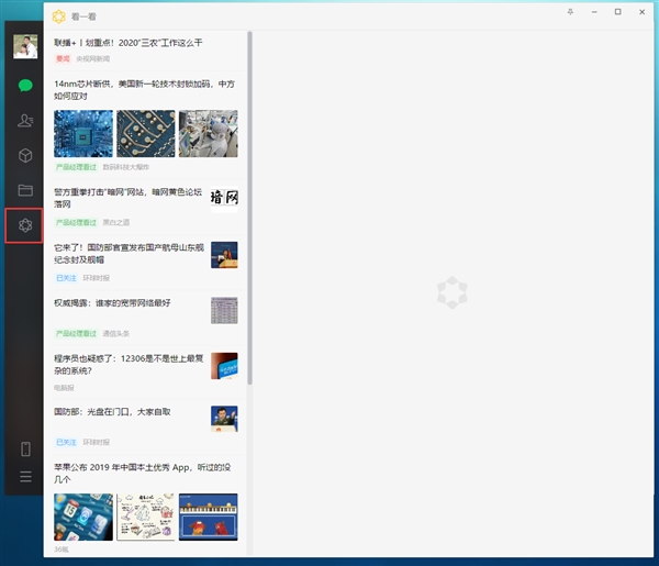 Windows΢2.8.0淢ĺ