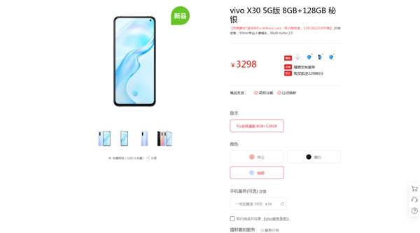 vivo X30췢ۣС׾ڿ+Exynos 980 3298Ԫ