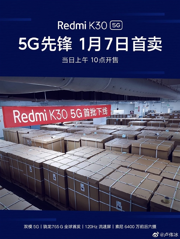 1999Ԫֻ¬ΰɹRedmi K30 5Gֿ⣺17׷