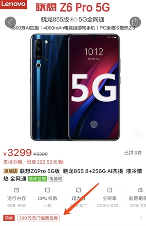 Z6 Pro 5Gƴཱུ۴8+2562999Ԫ