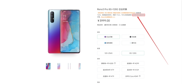 һ765G OPPO Reno3 Pro췢ۣ3999Ԫ