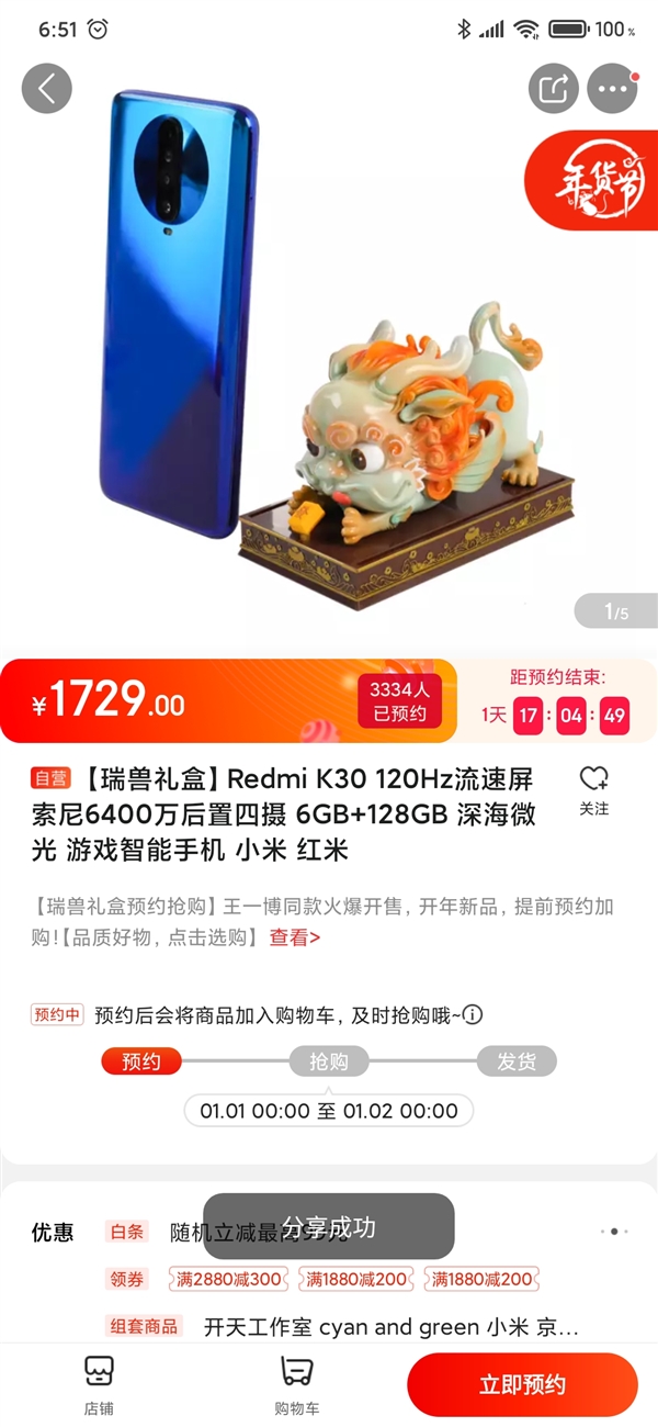 Redmi K30аϼܣ1729Ԫ